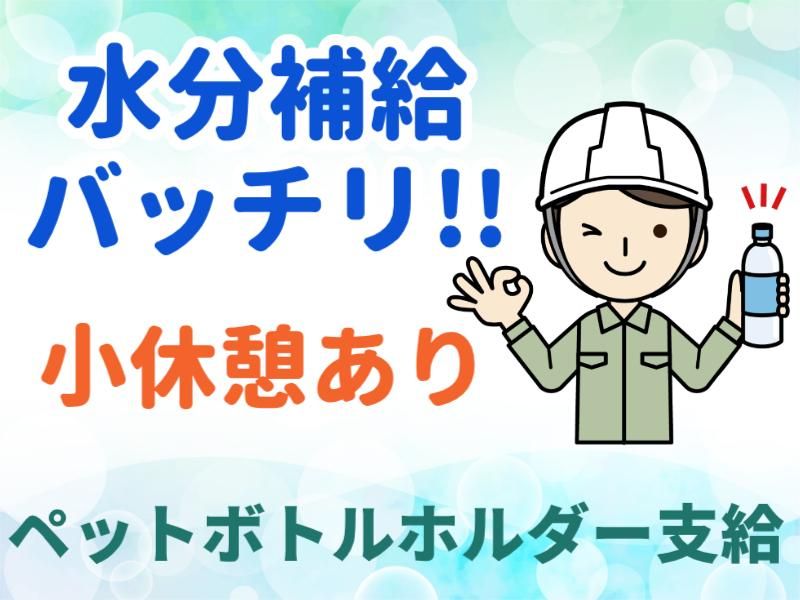 株式会社パルズパートナーのアルバイト・バイト求人情報-04