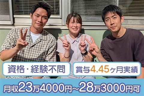 社会福祉法人白根学園の求人・転職情報