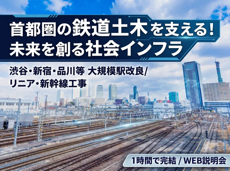 東和建設株式会社