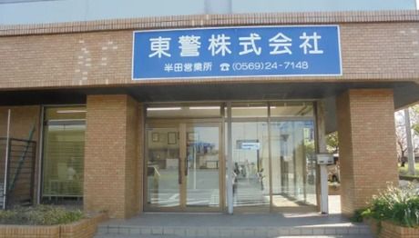 東警株式会社　半田営業所のアルバイト・バイト求人情報-03