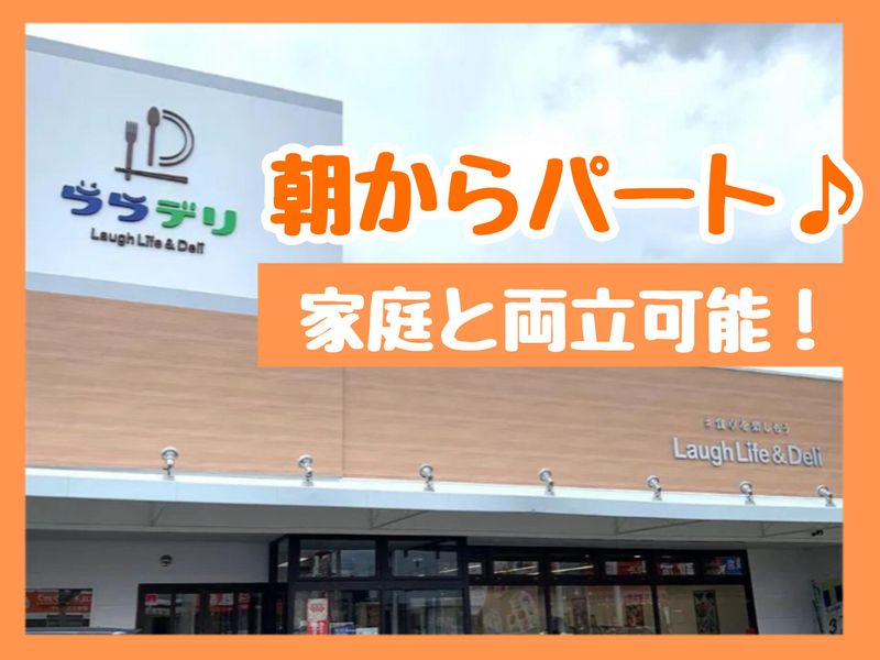 ららデリ　千代田店