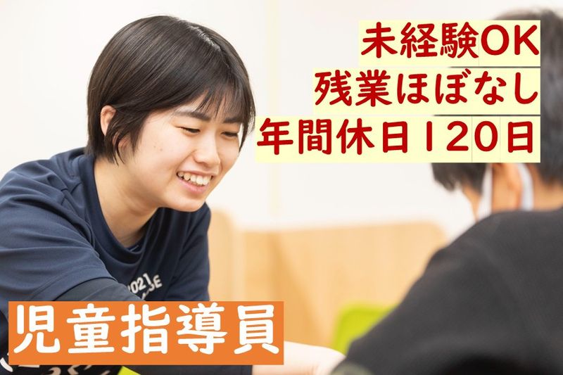 株式会社エデュケーションNETの求人・転職情報
