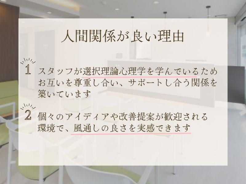 東京田園調布駅前呼吸器内科・内科クリニックのアルバイト・バイト求人情報-02