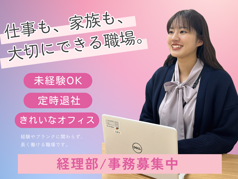 グリーンシステム株式会社の求人・転職情報