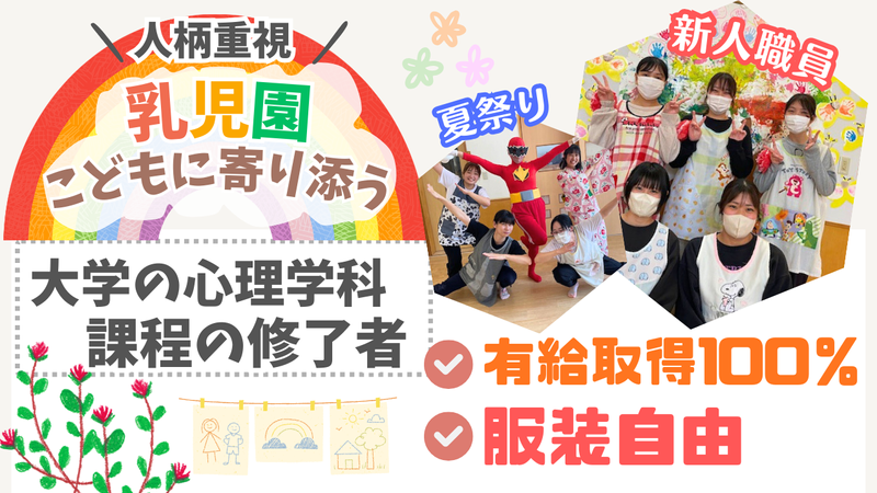社会福祉法人鳳雄会の求人・転職情報