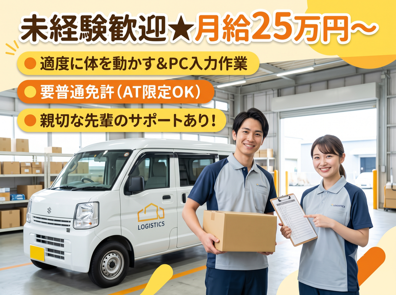 株式会社ながおテクノの求人・転職情報
