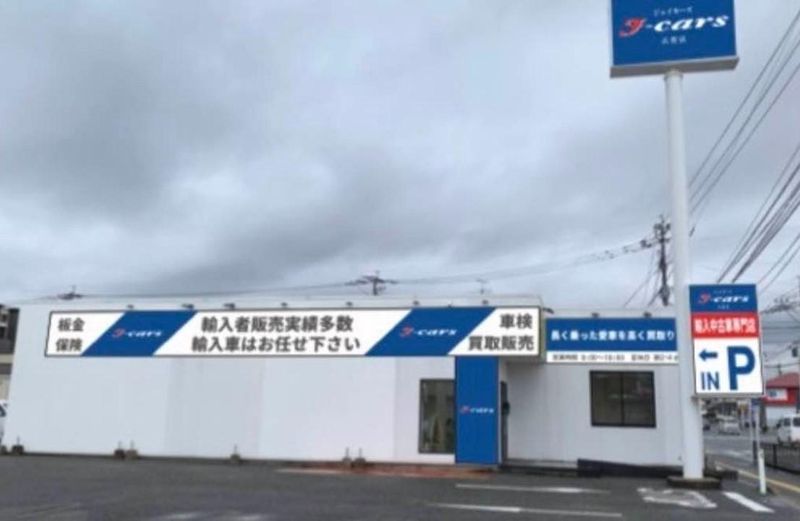 J-cars 福岡古賀店のアルバイト・バイト求人情報-05