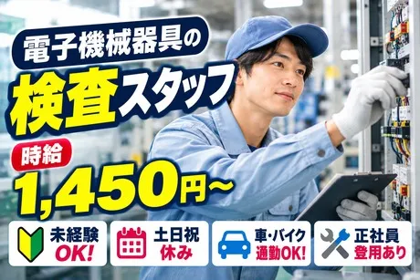 株式会社マントレードジャパンのアルバイト・バイト求人情報