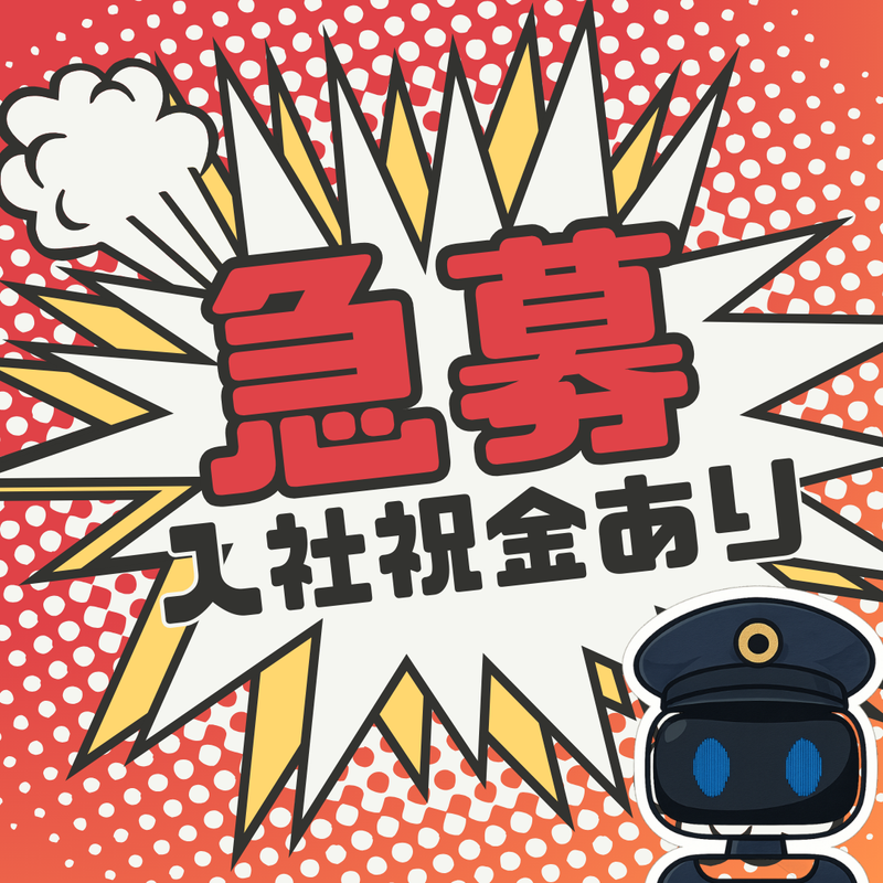 朝日管財株式会社の求人・転職情報