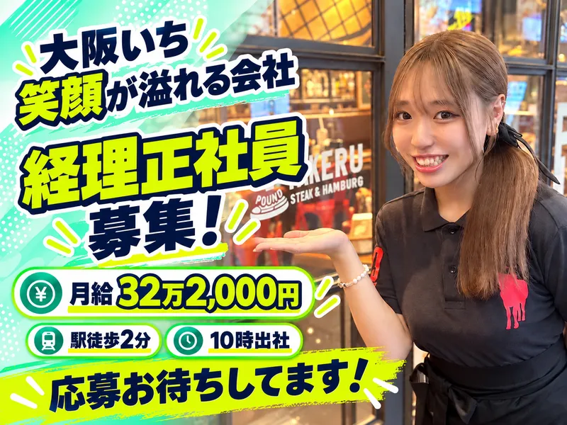 株式会社kookoo&coの求人・転職情報