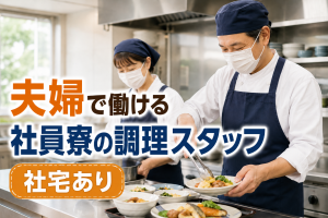 あなぶきハウジンググループの求人・転職情報