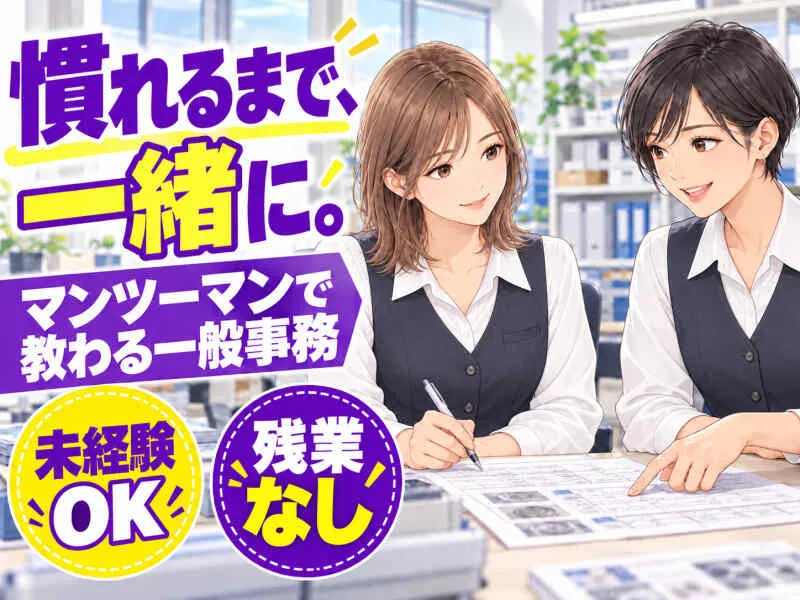 ジョブシティのアルバイト・バイト求人情報