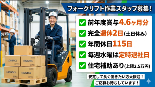 富士ウェルテック株式会社の求人・転職情報