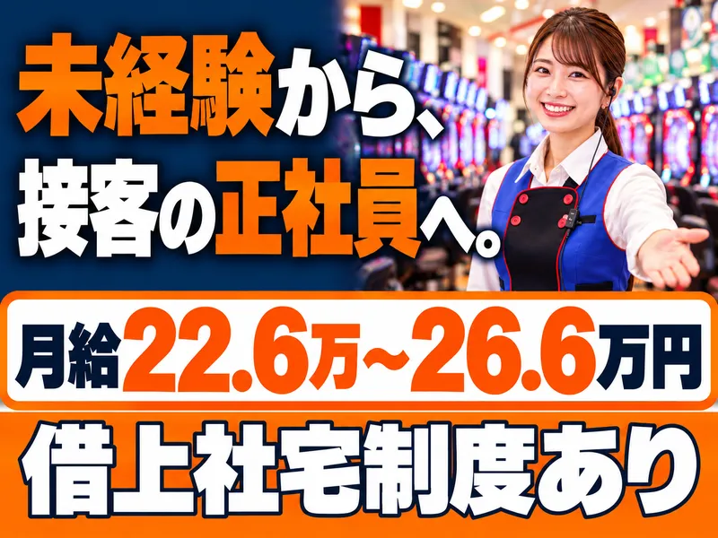 ニュートーキョー 青木島店(株式会社サンエイ)のアルバイト・バイト求人情報