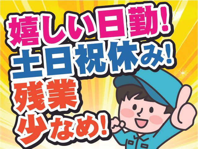 ジャーナルスタッフ株式会社 高崎オフィスのアルバイト・バイト求人情報-24