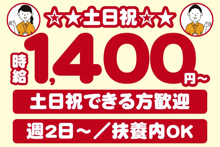 グループホーム さくらの里のアルバイト・バイト求人情報-02