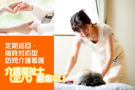 ジョイスリー株式会社の求人・転職情報