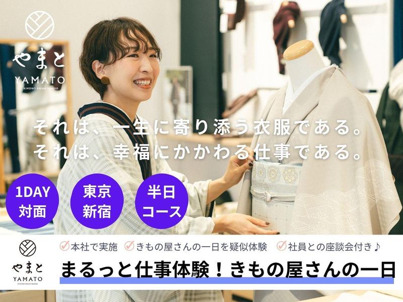 株式会社やまと