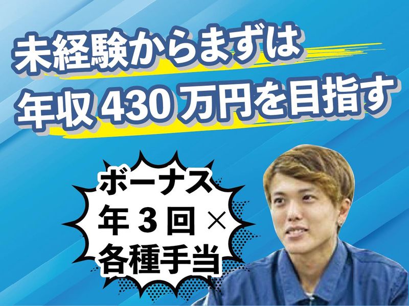 株式会社濃建の求人・転職情報