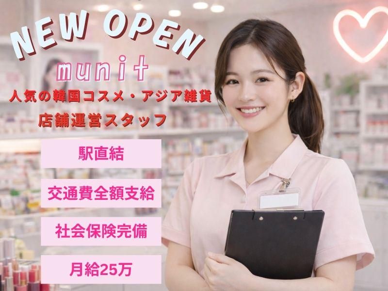 エム・イー・ジー株式会社の求人・転職情報