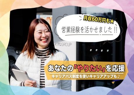 住居時間(スマイルタイム)　浜松支店のアルバイト・バイト求人情報-05