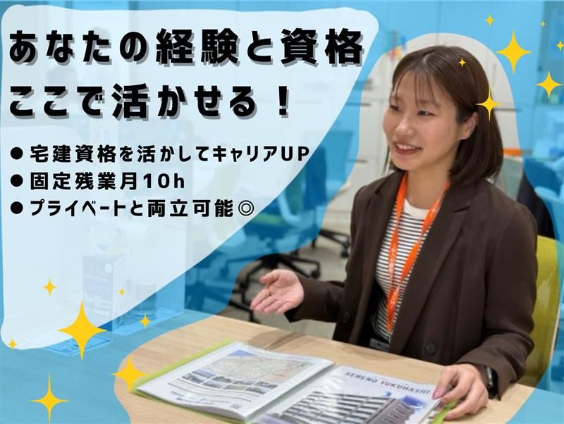 株式会社不動産中央情報センターの求人・転職情報