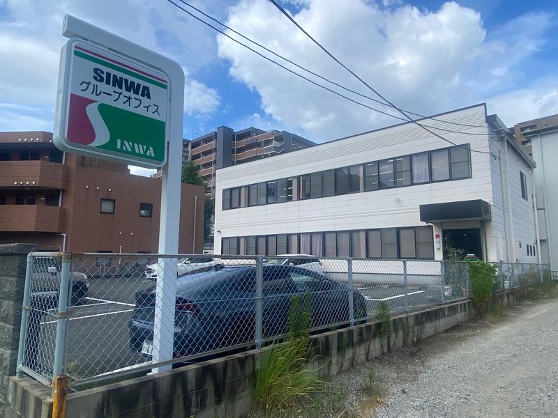株式会社新和の求人・転職情報