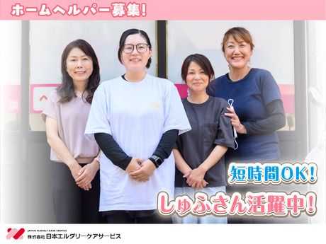 にじのさと　中川サービスセンターのアルバイト・バイト求人情報-46
