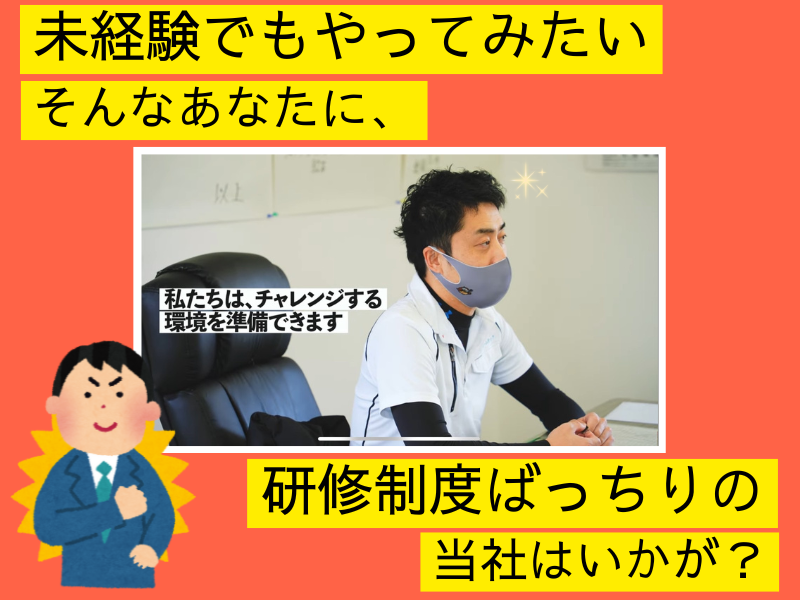 株式会社ニッシンホームテックの求人・転職情報
