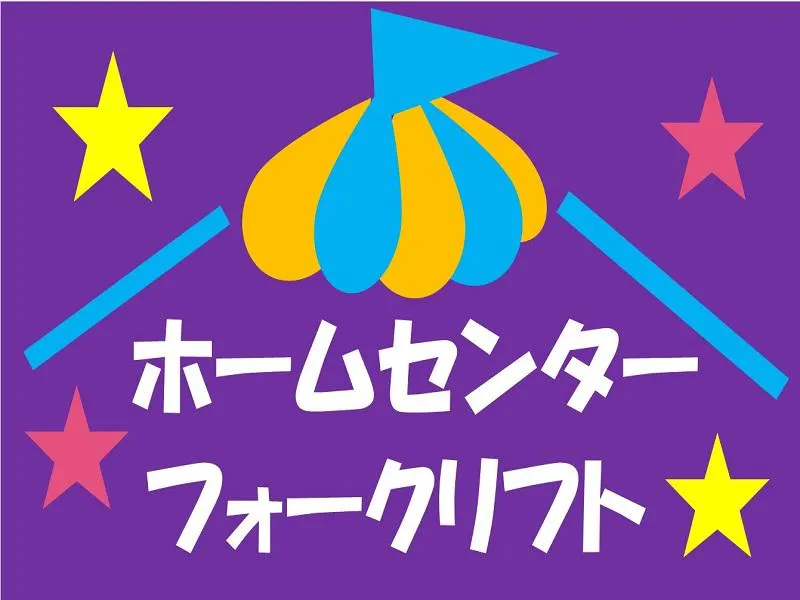 株式会社ジョブ九州のアルバイト・バイト求人情報