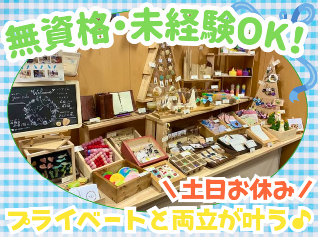 日本ウイリング株式会社　デイサポートセンター「あしたの風」の求人・転職情報