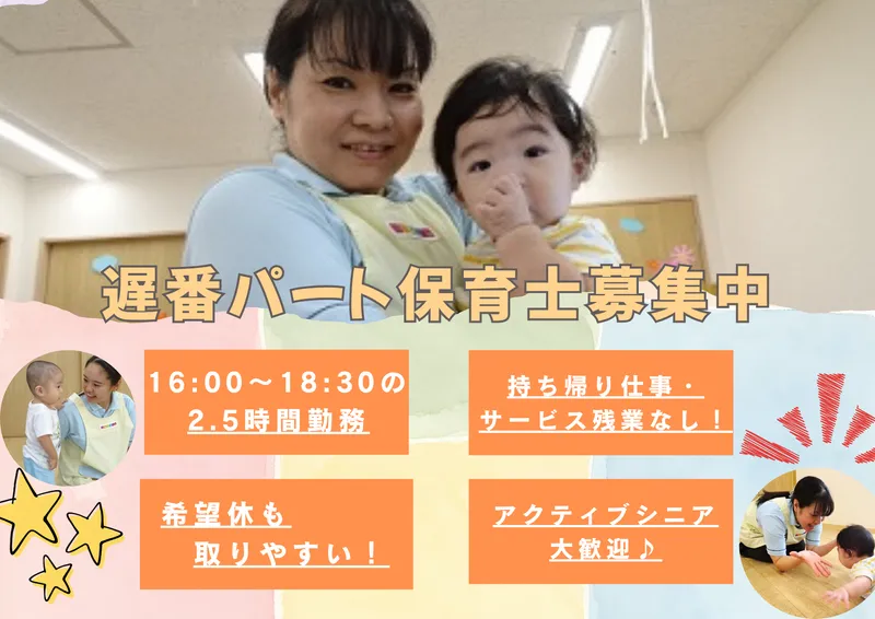 株式会社ニチイ学館のアルバイト・バイト求人情報