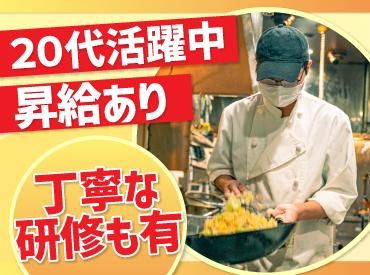 暖龍イオンモール札幌発寒店(株式会社サプライズ)のアルバイト・バイト求人情報-02