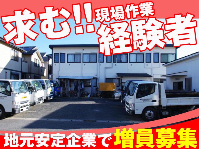三徳建設株式会社の求人・転職情報
