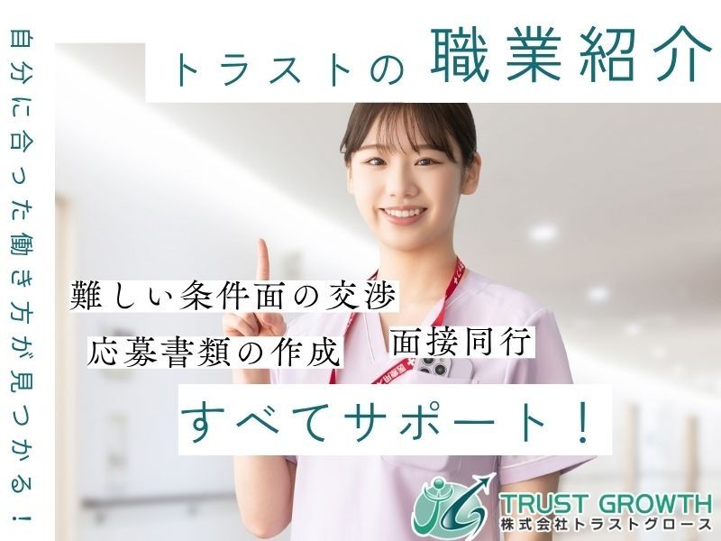 特別養護老人ホーム ハッピー愛ランドの求人・転職情報