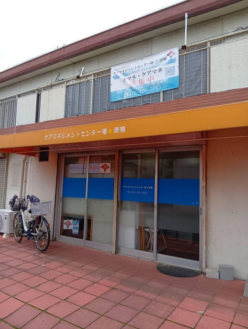 株式会社椿の求人・転職情報