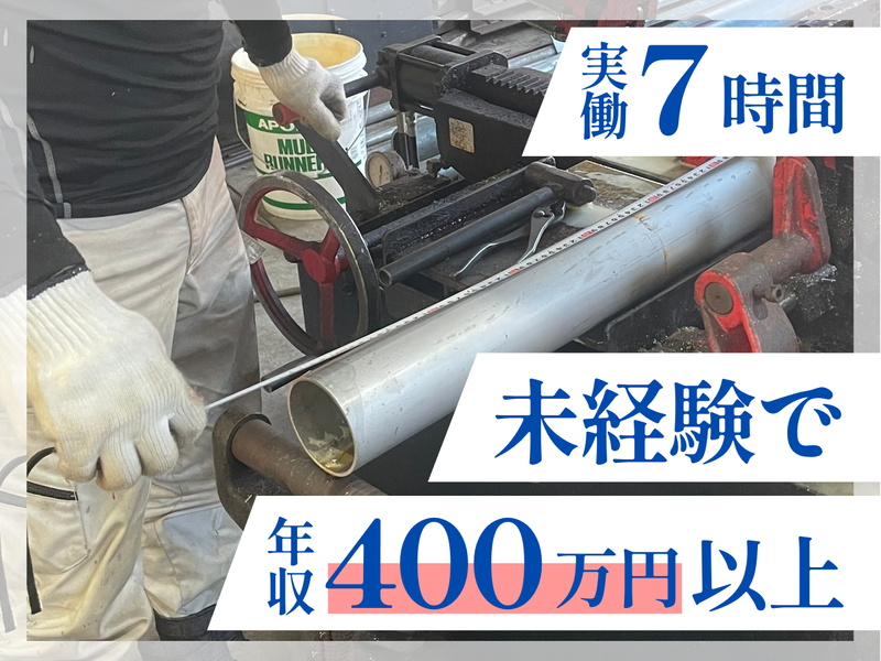 高橋工業株式会社の求人・転職情報