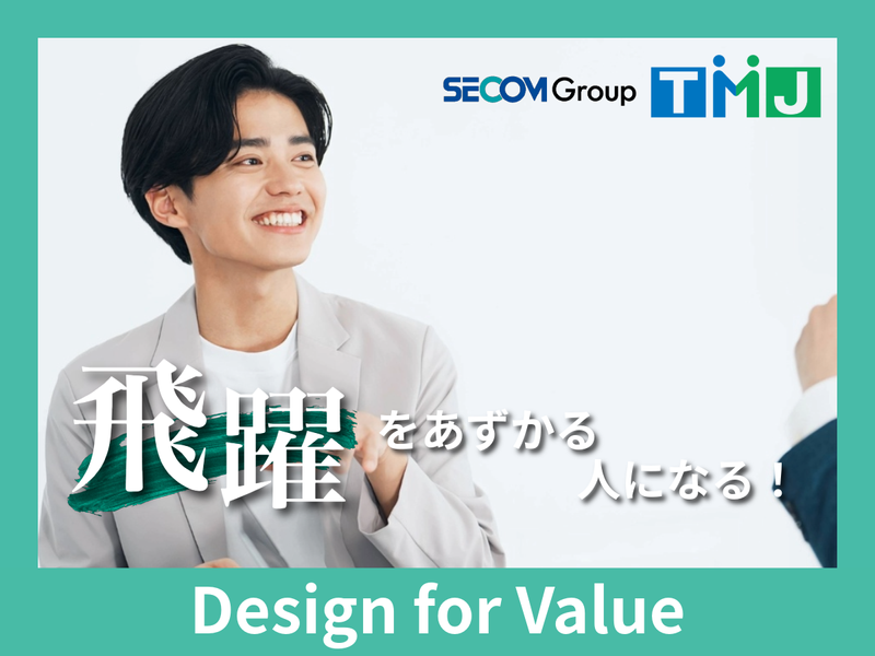 株式会社TMJの求人・転職情報
