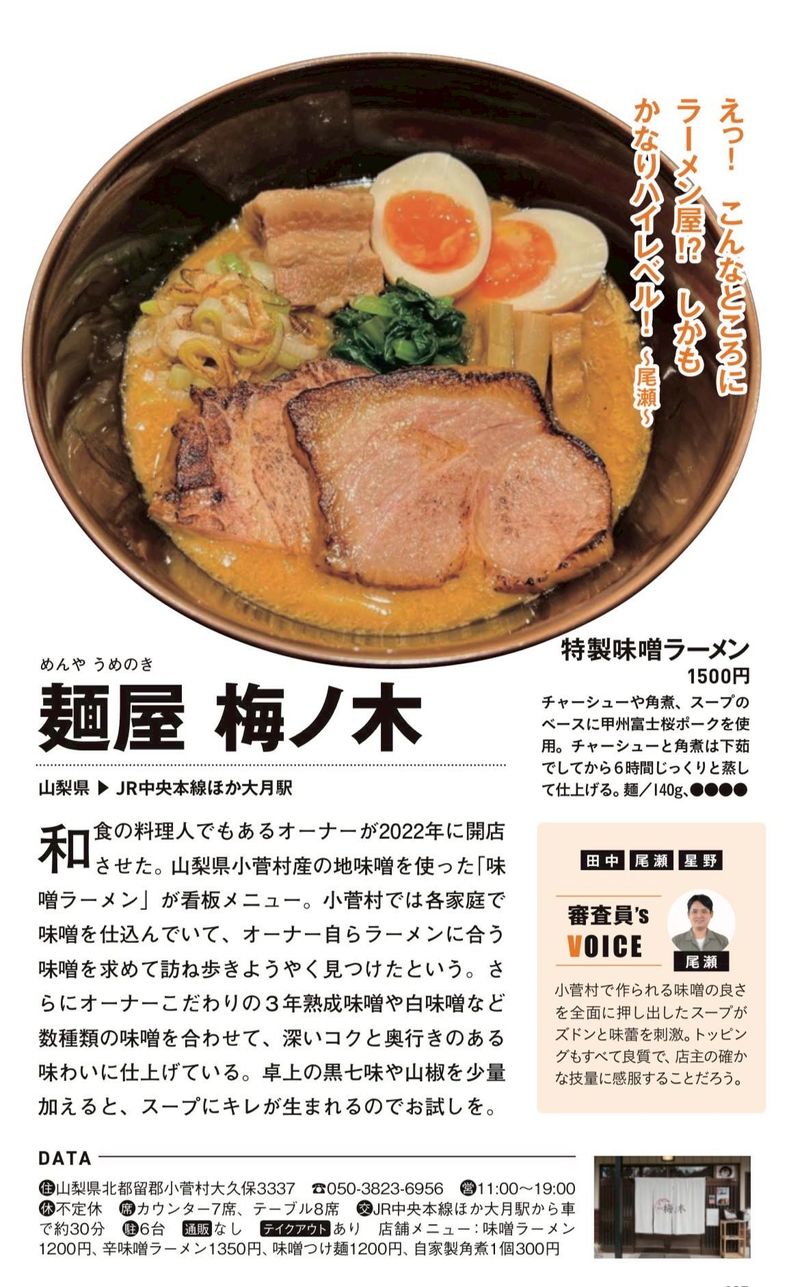 Ｏｎｅ　ｍｅａｌ株式会社の求人・転職情報