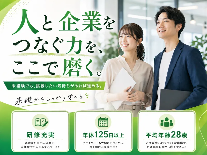株式会社ファミリーサポートの求人・転職情報