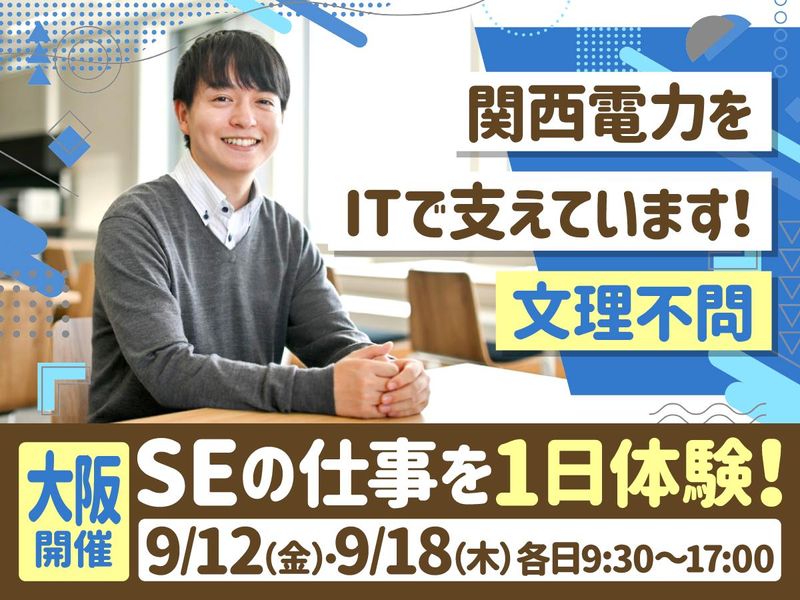 株式会社関電システムズ