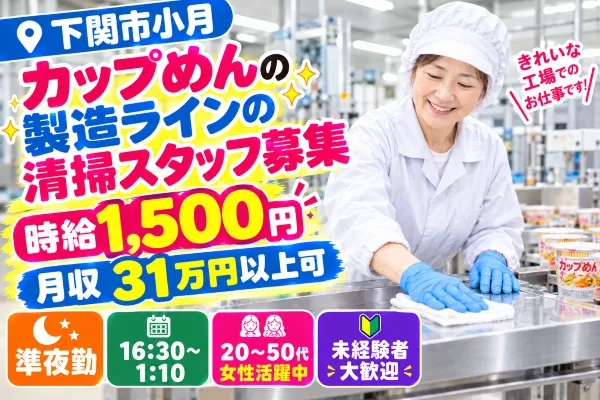 株式会社リンクフィールドのアルバイト・バイト求人情報