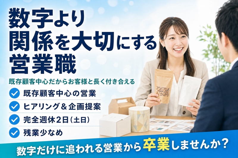 株式会社エヌエーシーの求人・転職情報