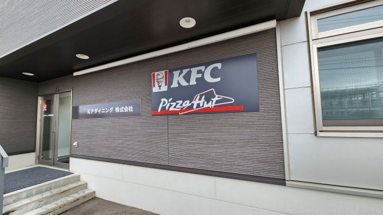 KPダイニング株式会社 営業事務/正社員のアルバイト・バイト求人情報-06