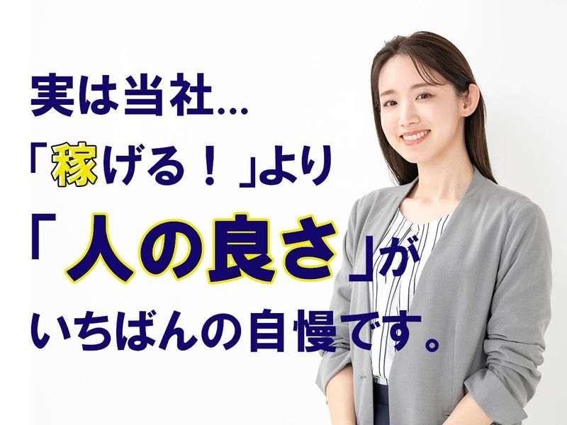 新晃電気株式会社の求人・転職情報