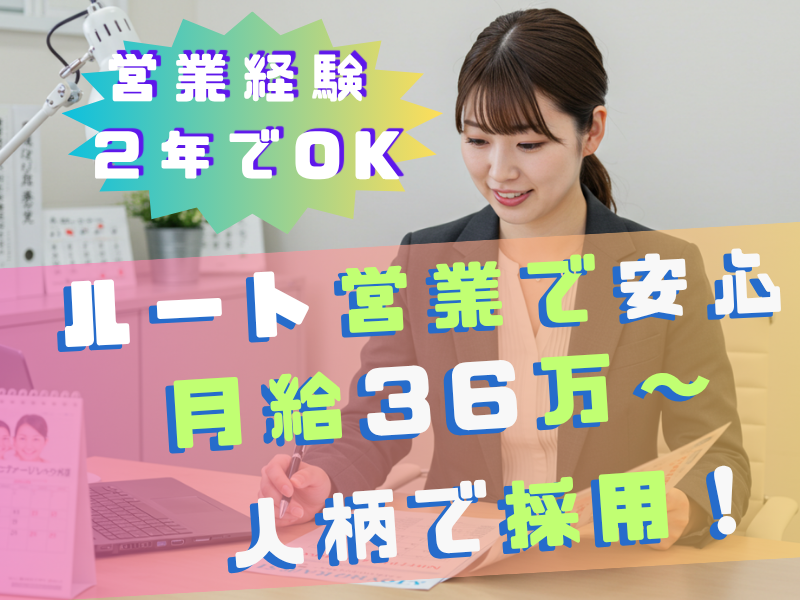 株式会社フェローズ-0002の求人・転職情報