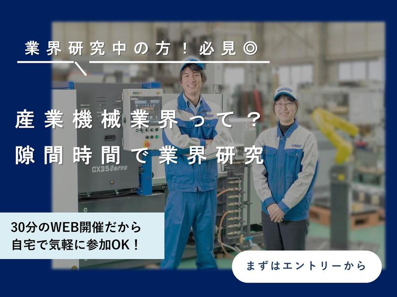 株式会社ヒシヌママシナリー