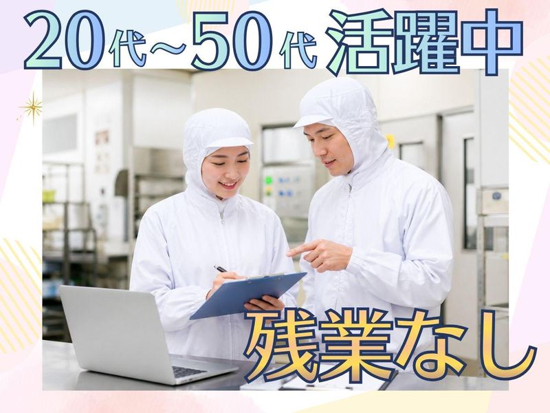 ジーエスケイ株式会社　派遣先/埼玉県川越市(川越駅)のアルバイト・バイト求人情報-22