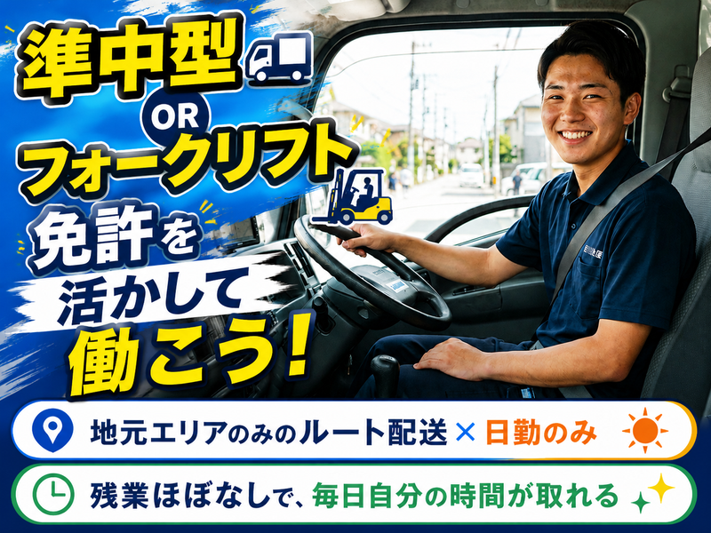 有限会社早川商店の求人・転職情報