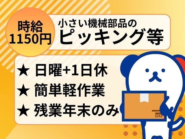 株式会社ホットスタッフ神戸